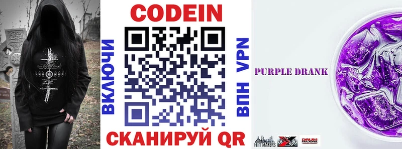 Кодеиновый сироп Lean напиток Lean (лин)  маркетплейс Telegram  Ессентукская 