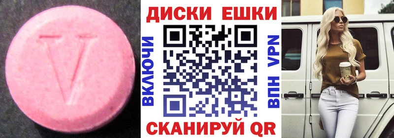 наркотики  Ессентукская  Ecstasy 99% 