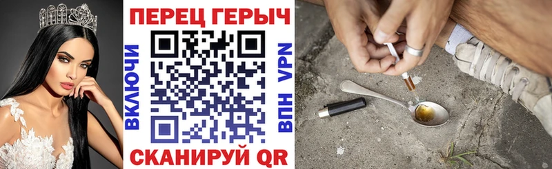 ГЕРОИН герыч Ессентукская