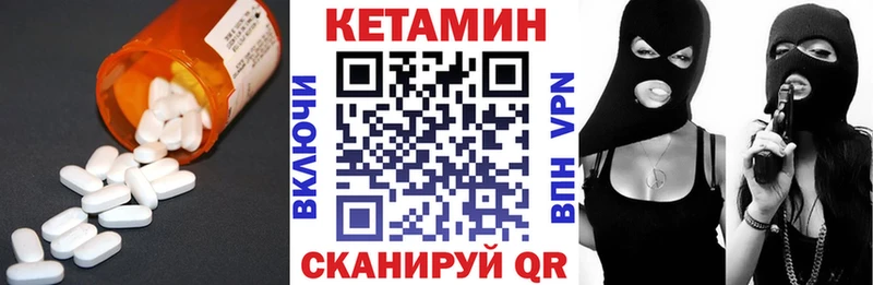 цена   Ессентукская  Кетамин VHQ 