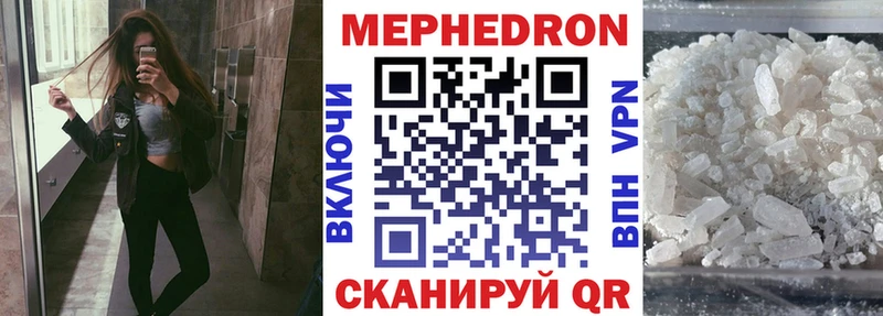 Мефедрон мука  Ессентукская 